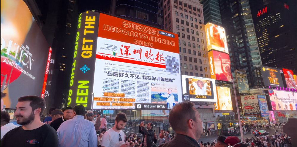 深圳晚报登上纽约时代广场!只因八岁小孩哥