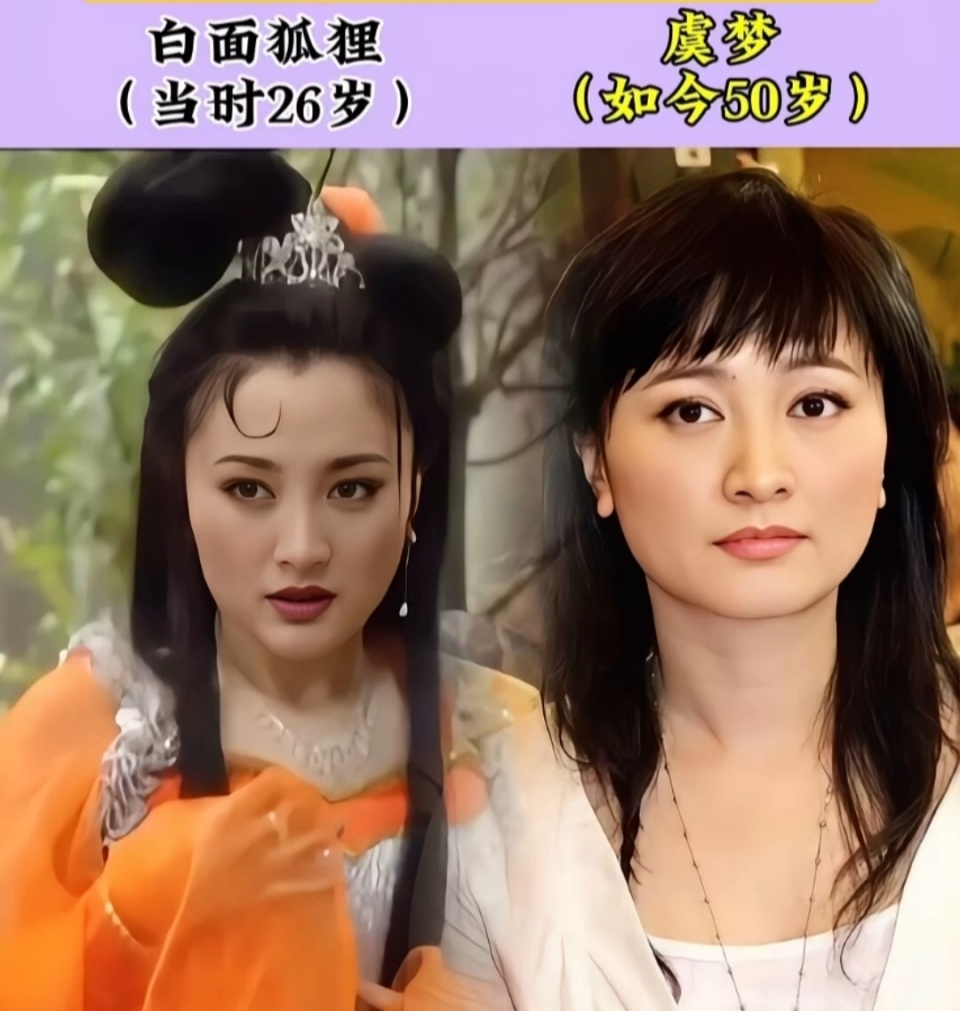 《西游记》17位美女今昔对比，美人在骨不在皮，朱琳都排不了第一_腾讯新闻
