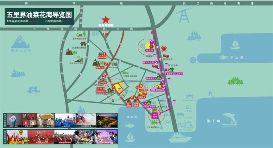 梁湖都市农庄门票图片