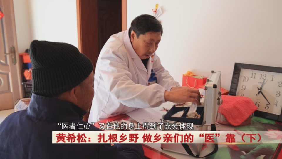 扎根乡野36年!这位皖南名医"一号难约"!