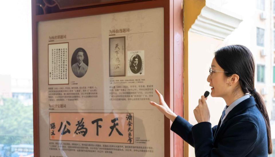 孙中山题词展在穗开幕，展示“博爱”与“天下为公”字幅|英雄花开英雄城_腾讯新闻