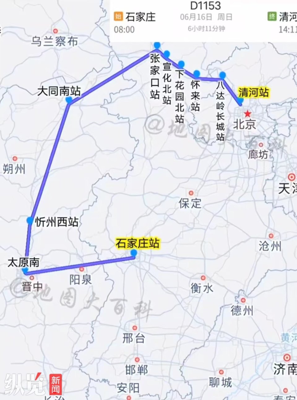 石家庄至张家口将首次开行直达动车