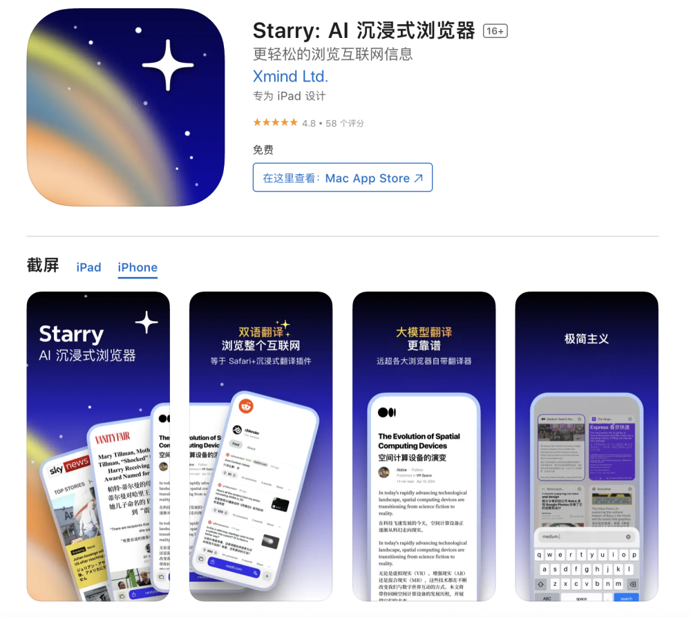 想做爆款AI App？这18个案例值得参考|2025年9月AI百强榜 · 原文图片 3