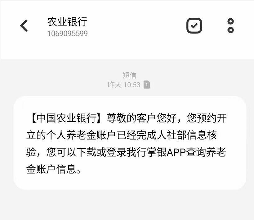 网友称被银行私自开通个人养老金账户，“还没密码，太随意！” 银行：客户授权才能开通，须到柜台销户