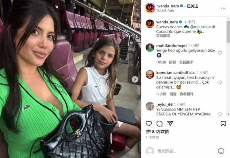 此役旺达带着女儿现场观战,进球后伊卡尔迪也是向着看台做出了晚安