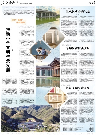 人民日报整版介绍：中国国家版本馆4个场馆如何做到各具特色又浑然一体？_腾讯新闻