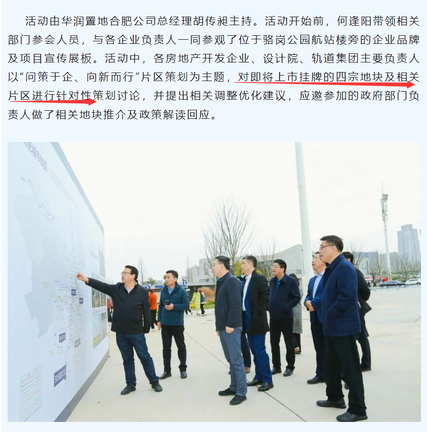 滨湖省府东再曝3宗王炸地块！“地王”又要被刷新了？_腾讯新闻