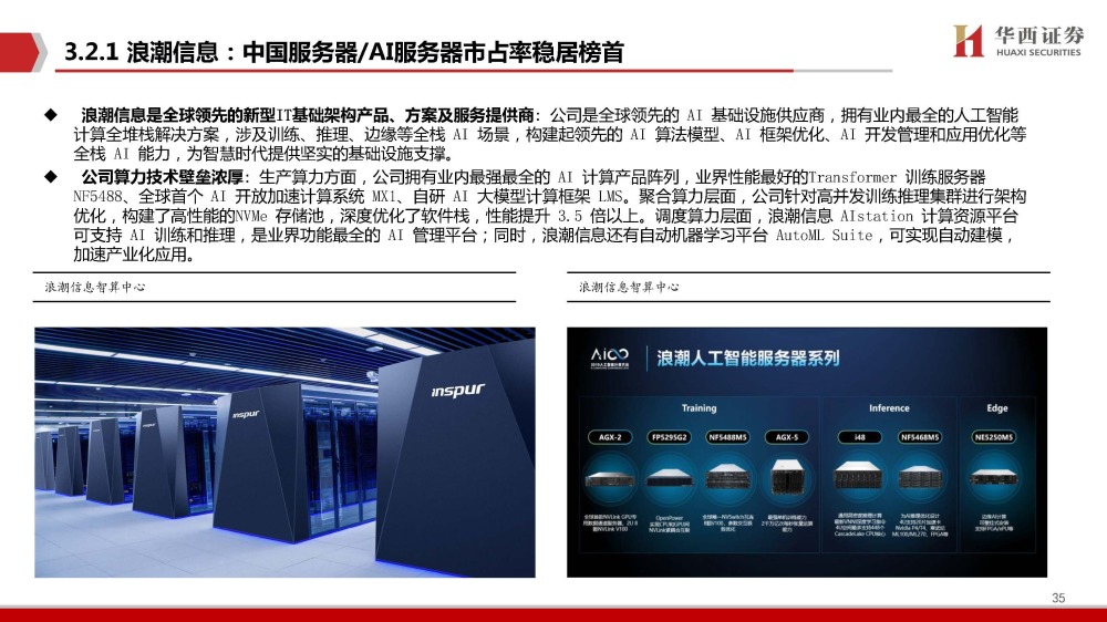 巨头科技有限公司_巨头科技全球排名第几_全球科技巨头