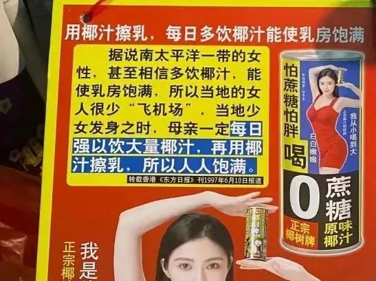 椰树椰汁能丰胸吗?能,多喝点,长胖了就丰胸了