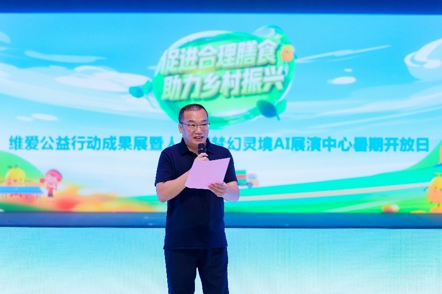 AI赋能公益新场景维爱公益行动成果展在武汉启幕_腾讯新闻