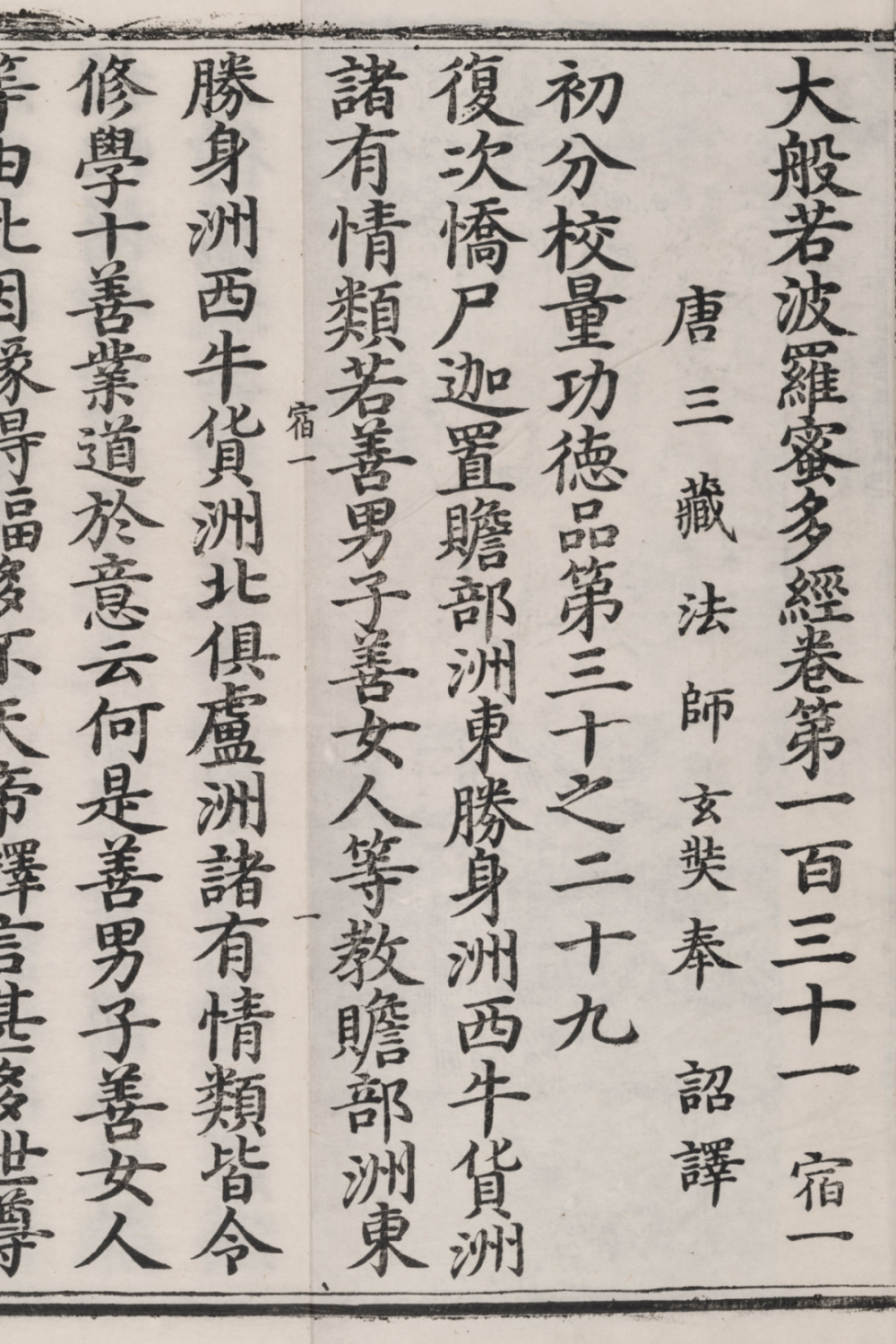 揭秘"大藏经"800余年刊刻历程,"佛典浙韵"浙江图书馆开展!