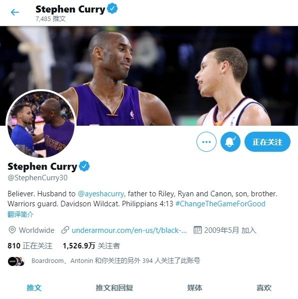 库里将使用了三年的与科比合照推特背景图更换为勇士四冠组