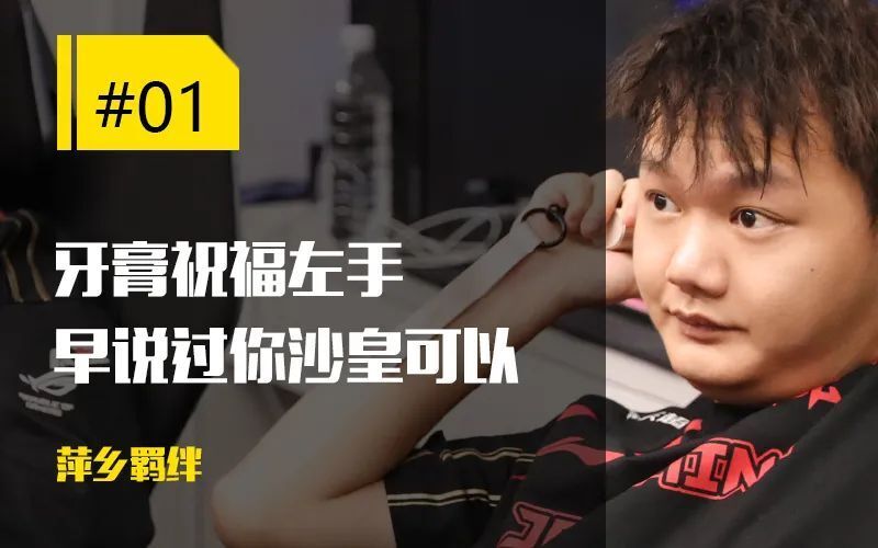 【每日一撸】doinb锐评fmvp应该给xun;theshy solo战胜uzi