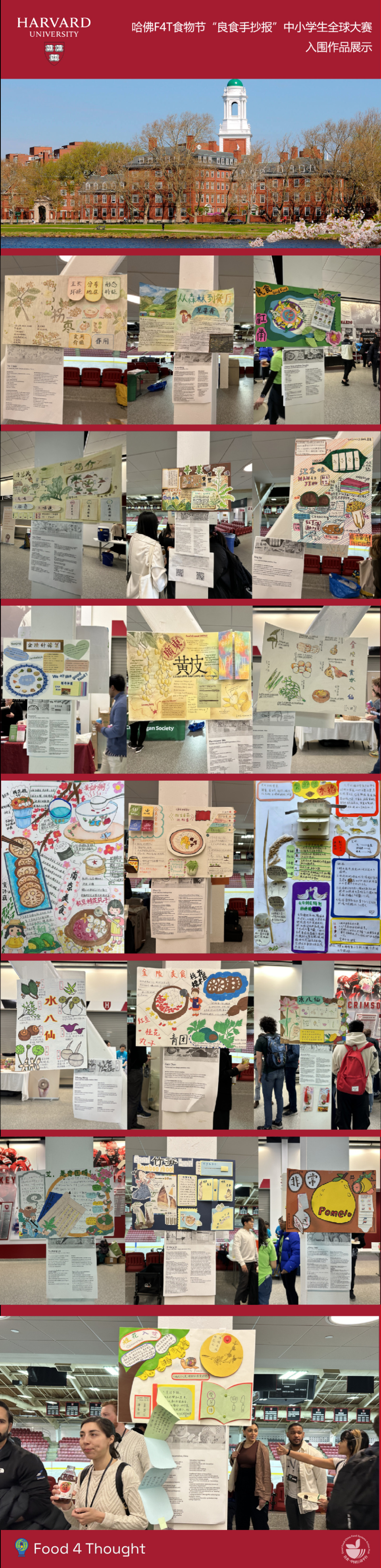 这些作品中,有来自古都金陵的梅花糕和桂花糖藕,来