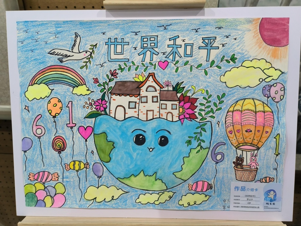"世界儿童画和平"美术作品展在武汉开幕_腾讯新闻