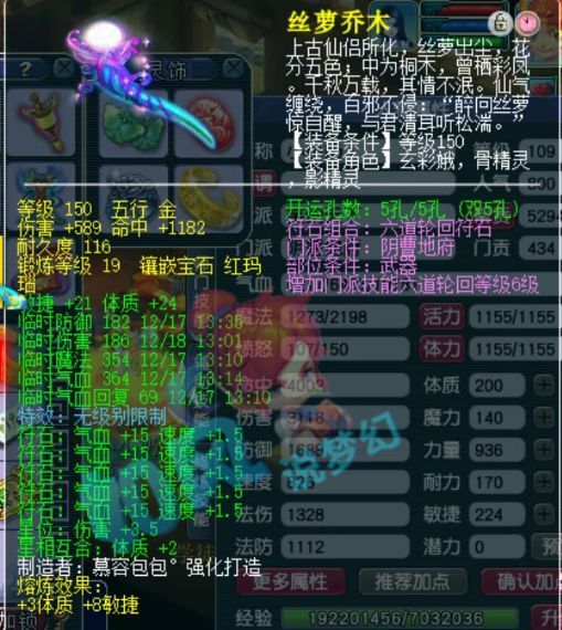 梦幻西游:f哥带一群超级宝宝加盟曲阜,萌大奶买976伤无级别武器