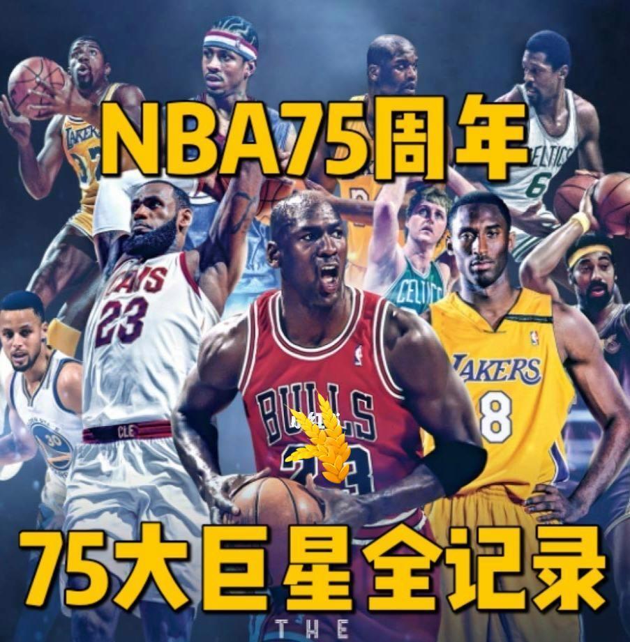 根据数据统计显示,联盟历史上共有4509名nba球员进入过球员名单,但
