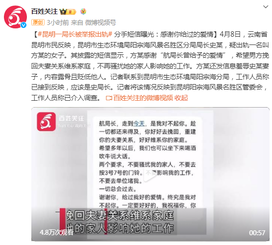 昆明通报生态环境局阳宗海分局史某有关情况已对史某进行停职处理