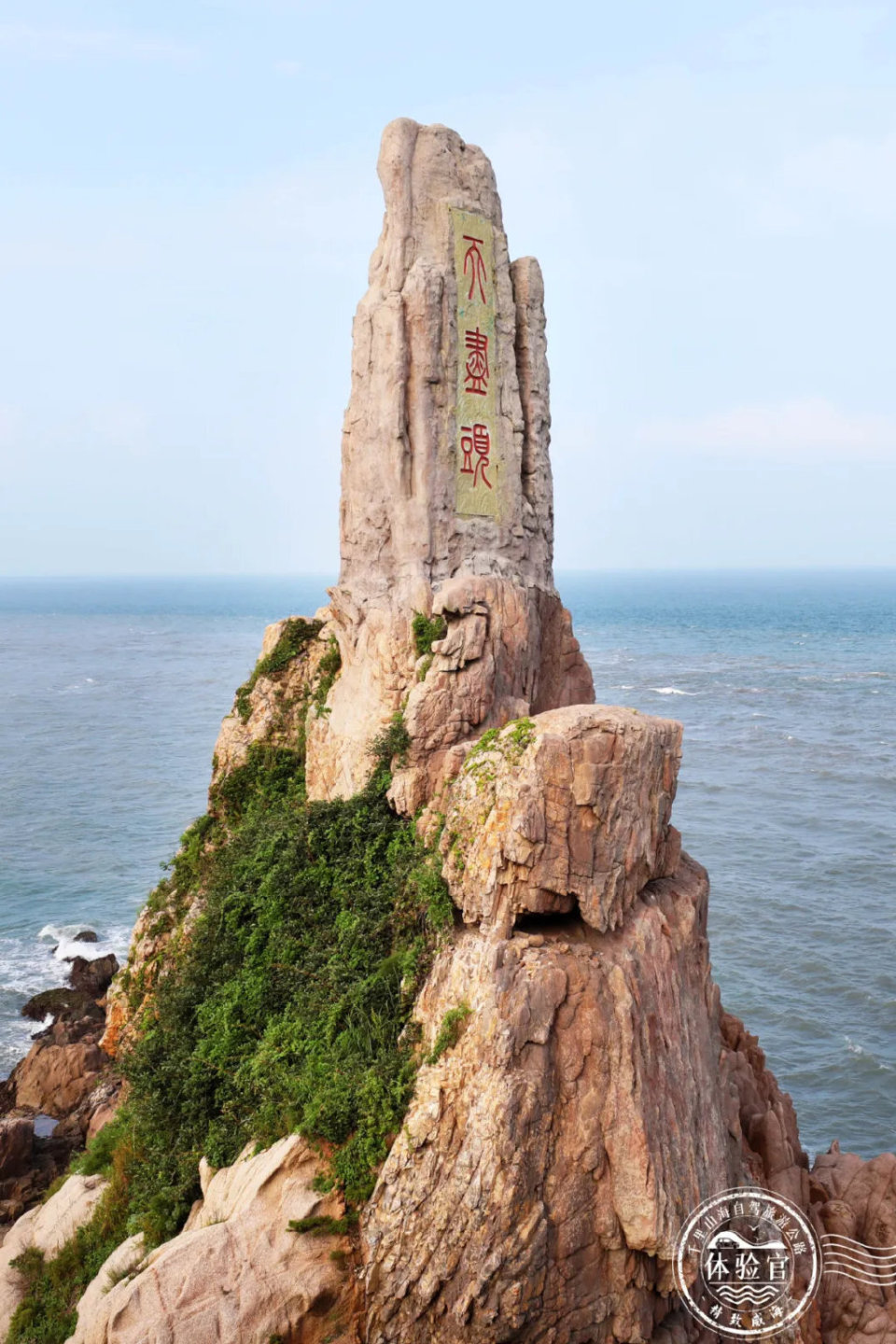 趣威海 过夏天 | 山海风华阅千年