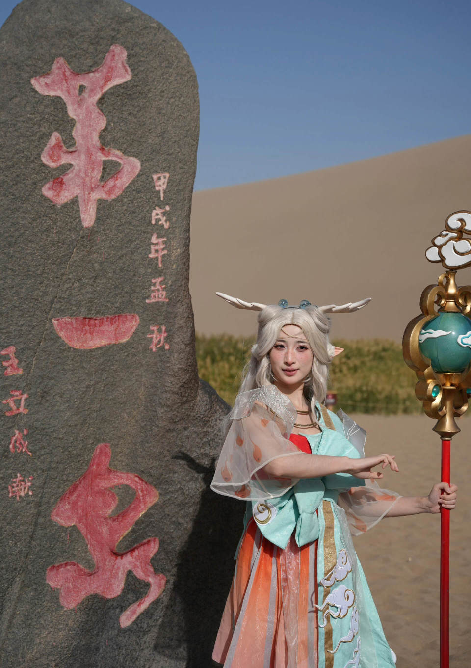 敦煌飞天音乐会上，cos瑶妹遇见神鹿的美女超好看，造型也超还原_腾讯新闻