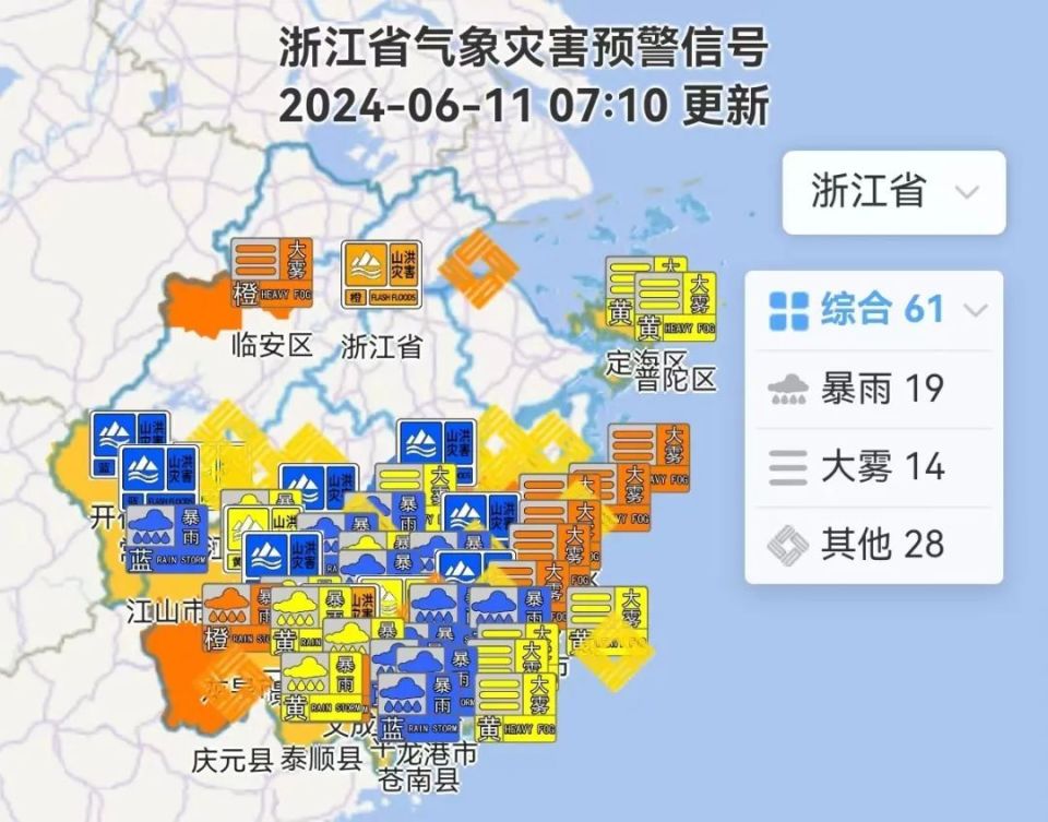 台州温岭天气预报图片