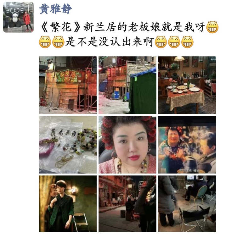 黄雅静拿到"老板娘"这个角色,连她自己都笑称是"额角头碰到天花板了".