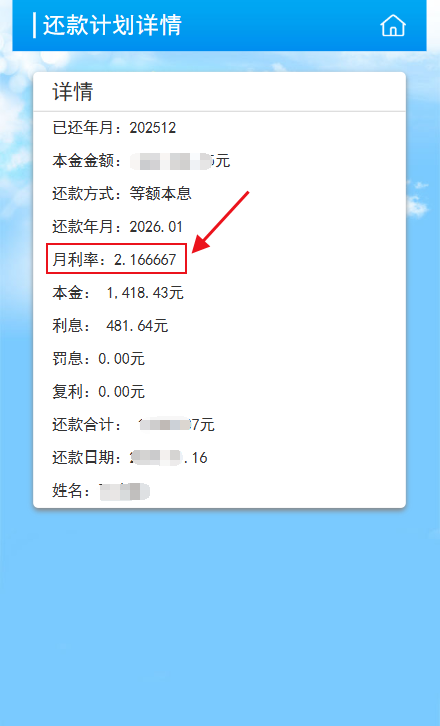 2026年1月1日，贵阳公积金存量房贷款利率已下调！_腾讯新闻