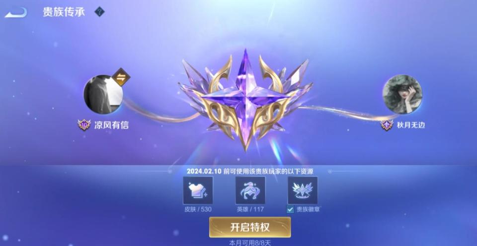 王者荣耀:v10福利没了一半,v10玩家没发现吗?_腾讯新闻