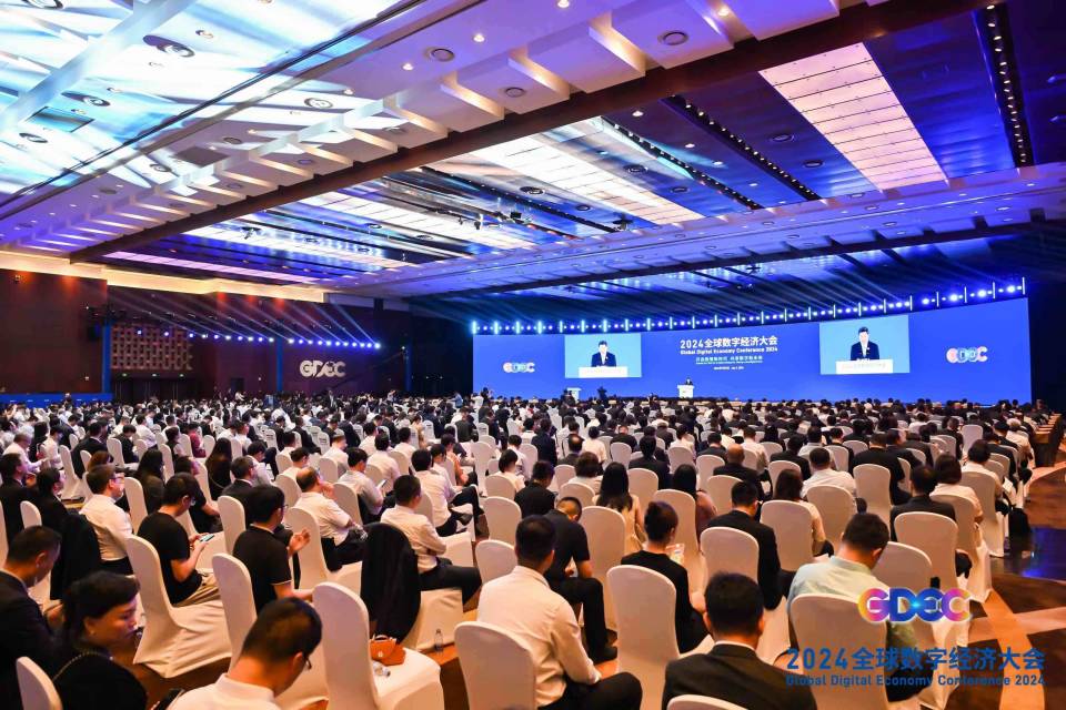 2024全球数字经济大会开幕_腾讯新闻