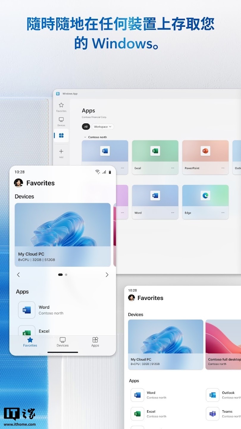 微软上线安卓版 Windows App，替代 Remote Desktop_腾讯新闻