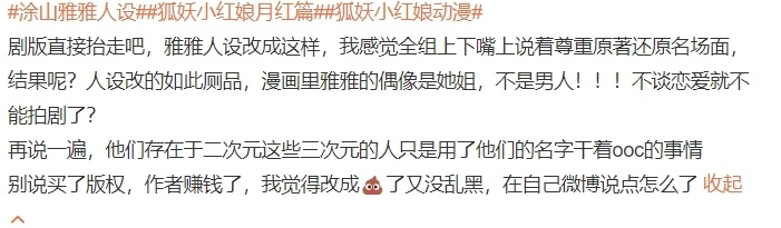 原著完美无瑕,改成剧之后彻底被毁的角色,张起灵的血条确实很厚