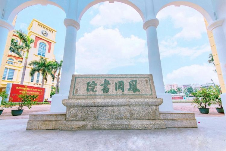 百年书院轻轻阅,青春学子正相约——欢迎报考深圳市南头中学_腾讯新闻