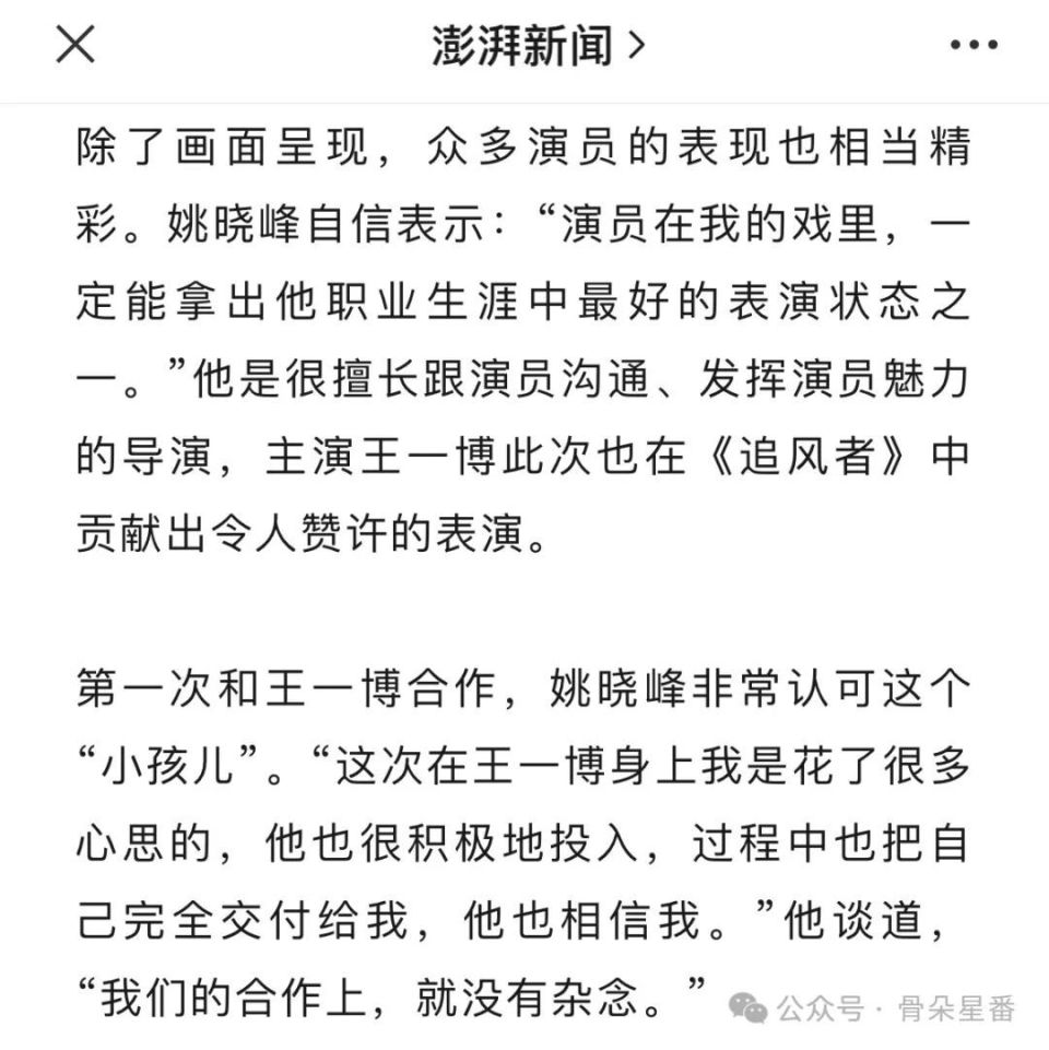 亦或是,是否给王阳提报了最佳男配,最佳男主的"空缺"就可以由王一博补