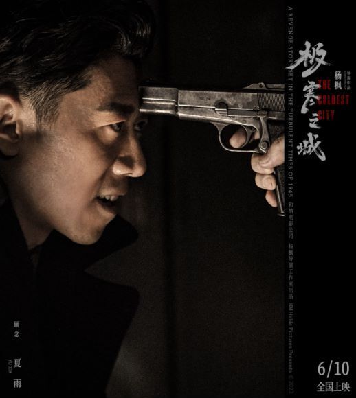 电影极寒之城来沪路演主演夏雨来上海就像回家