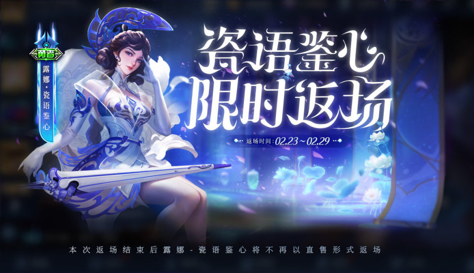 王者元宵节沈梦溪新皮肤免费领限定皮秒杀返场