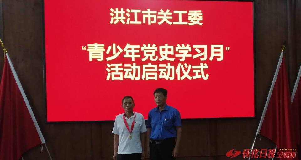 洪江市:2024年"青少年党史学习月"活动启动