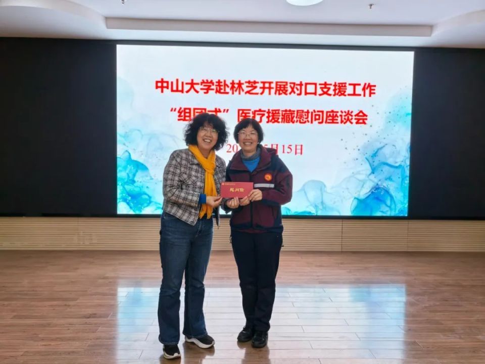 情系高原,我院总会计师李彩霞随中山大学书记校长一行慰问援藏干部