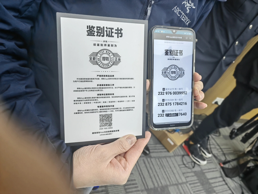 日前,上海警方在砺剑2023专项行动中,根据得物提供