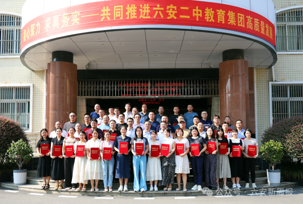 展现优秀教师的精神风貌,在第40个教师节到来之际,9月8日,六安二中