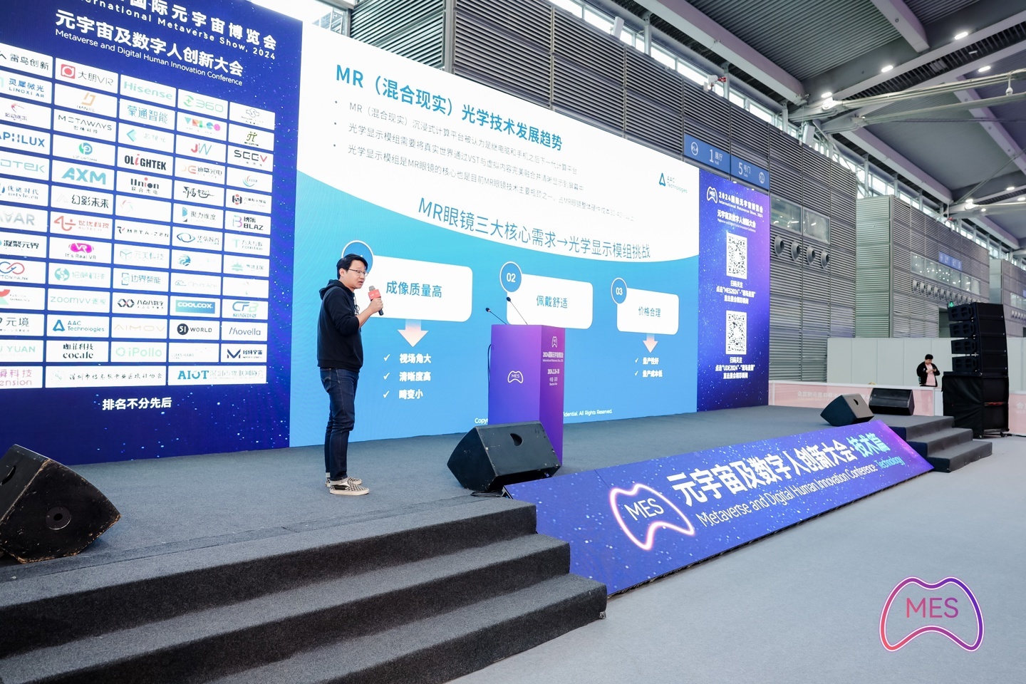 瑞声首次突破VR Pancake光学工艺，亮相元宇宙及数字人创新大会- 腾讯云开发者社区-腾讯云