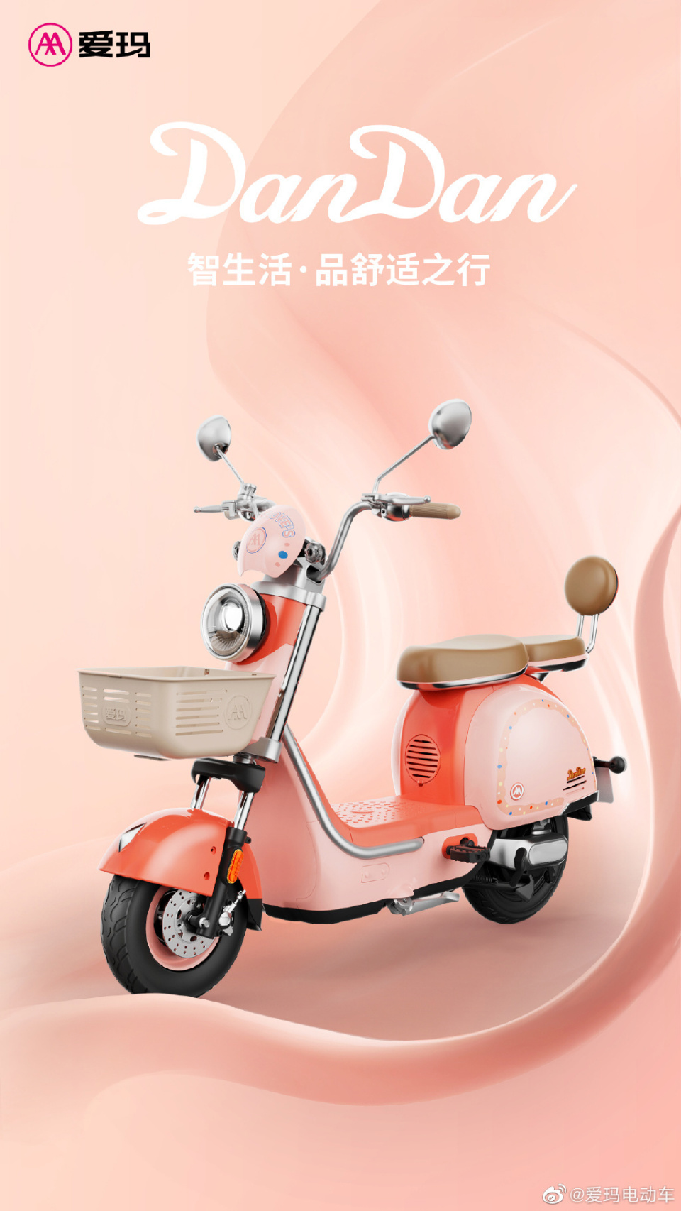 爱玛蛋蛋电动自行车发布:可爱复古造型,48v 24ah 锂电,5299 元_腾讯