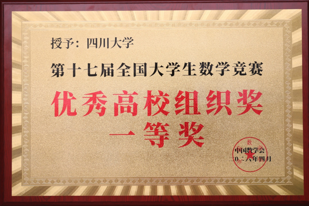 全国一等奖、全国金奖！川大学子再创佳绩！（内附图书/文创抽奖获赠名单）_腾讯新闻