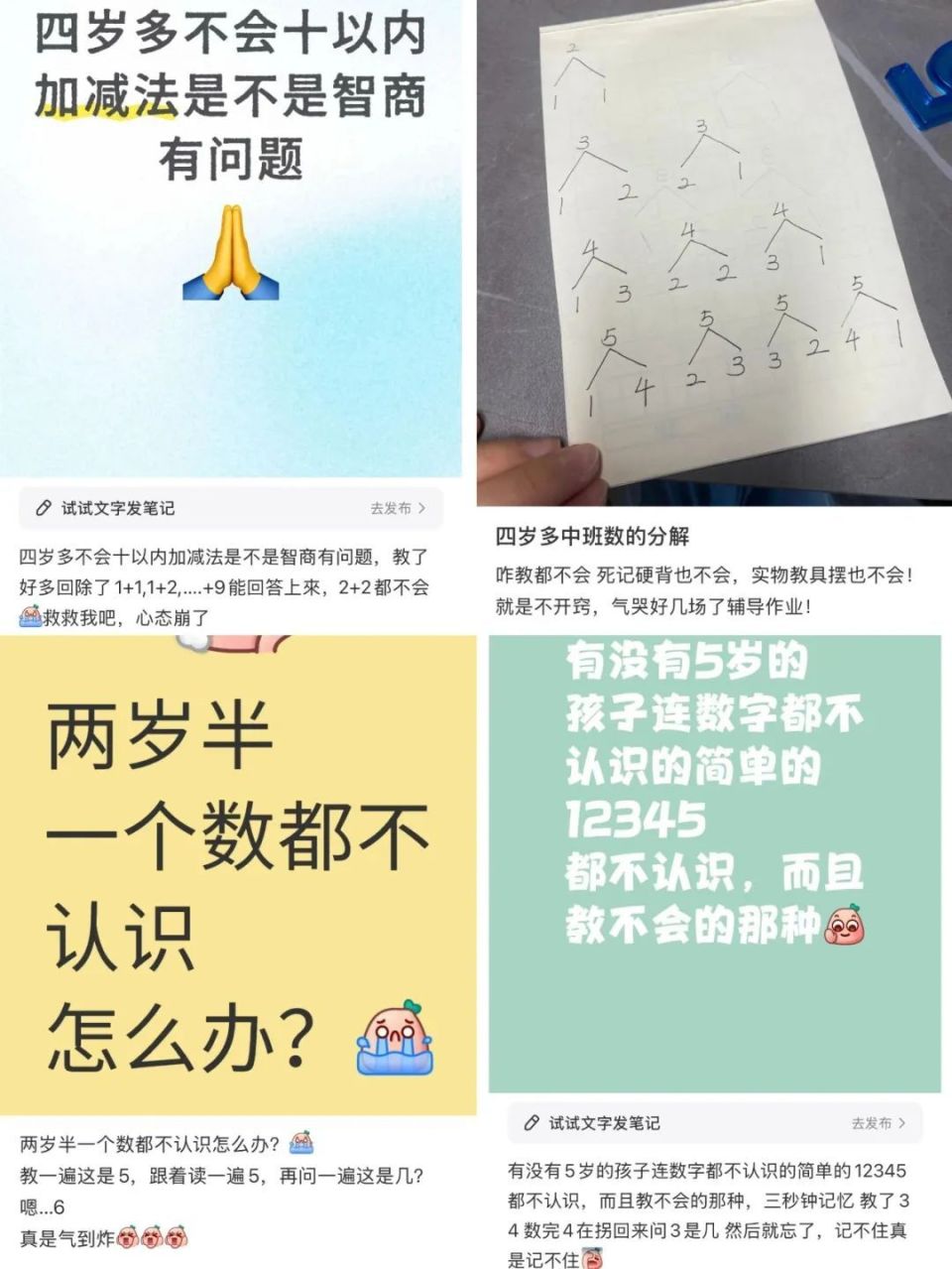 一套玩具，能把娃的数学玩开窍？2 岁后一定要试试！-腾讯新闻