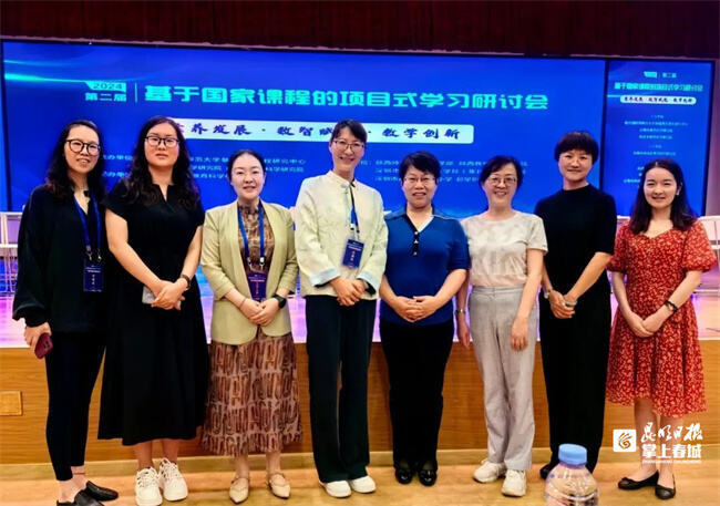 云铜小学项目式学习经验走向全国