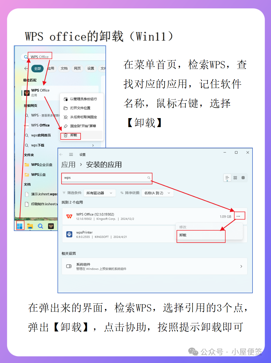 office卸载不了，office卸载不了提示语言