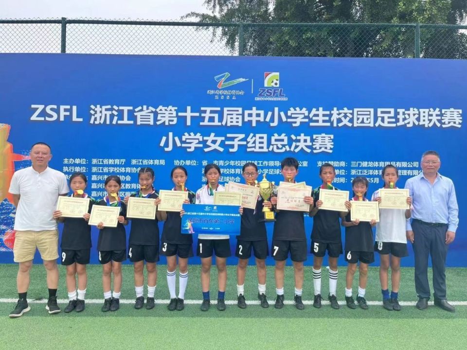 宁波这所小学,8年7获省冠军!