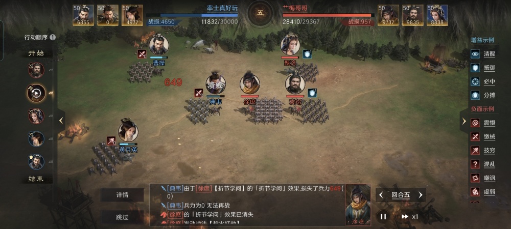 三国谋定天下：徐庶和袁绍强压虎卫盾，典韦全场普攻伤害不足三千_腾讯新闻