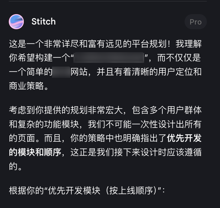 Stitch官网地址：stitch.withgoogle.com