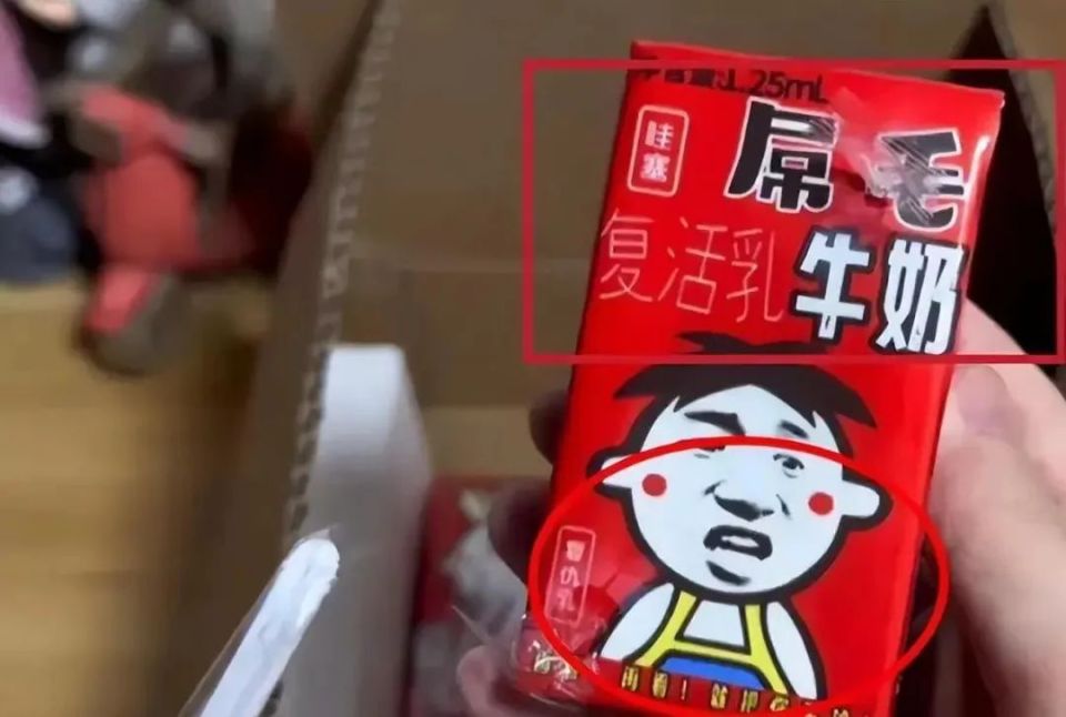 山寨产品商品图片