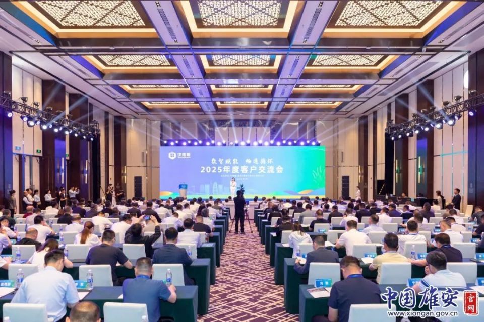 中储粮交易中心2025年度客户交流会圆满举办